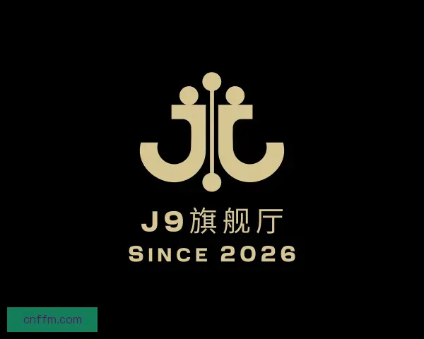 关于J9旗舰厅